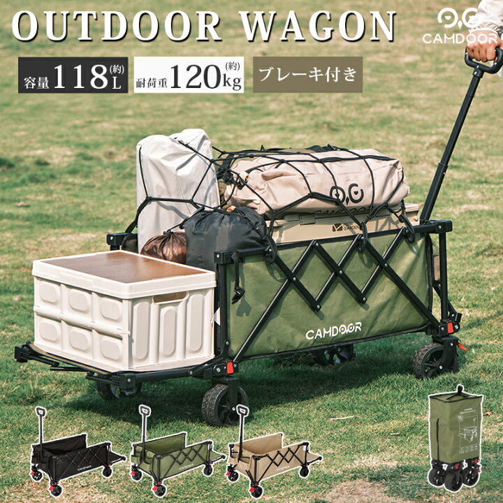 楽天市場】【お得な15％OFFクーポン】アウトドアワゴン【後ろ開け式】 折りたたみ キャリーワゴン 大容量 118L 耐荷重120kg アウトドア  カート 長物対応 頑丈 軽量 7.3kg 4輪 大型タイヤ コンパクト キャンプ カート キャリーワゴン 収納 バーベキュー ブレーキ付き ...