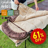 【50%OFF★9/4 21:59まで】寝袋 冬用【フード取り外し可能・上下連結可能】シュラフ アウトドア 冬用最強…