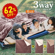 【50%OFF★9/4 21:59まで】寝袋 オール シーズン【使い方自由自在】寝袋 冬用 防災 寝袋3way ファミリー …