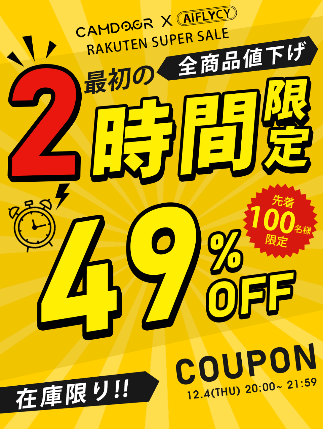 楽天市場 | Aiflycyアウトドア専門店 - 楽天年間最大級スーパーセール