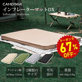 【MAX25％OFFクーポン】インフレーターマット ダブル 10cm【極厚10CM・自動膨張式】防災 キャンプマットダブル 自動膨張式 キャンプマット オリーブ 幅約78cm~135cm 重量約3.15kg~5.3kg アウトドア 防災 折りたたみ キャンプ マット 極厚 3sp05