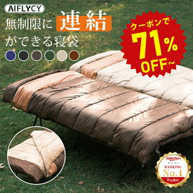 【半額商品さらに・25％OFF】寝袋 来客用 2人用【無限連結可能】オールシーズン 布団セット シングル 冬用 来客用 シュラフ コンパクト 洗える 1800~3000g 防災グッズ 暖かい 最強 封筒型 洗濯可能 軽量 ファミリー キャンプ 車中泊 防水 3sd02