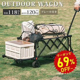 【半額商品さらに20％OFFクーポン】アウトドアワゴン【後ろ開け式】 折りたたみ キャリーワゴン 大容量 118L 耐荷重120kg アウトドア カート 長物対応 頑丈 軽量 7.3kg 4輪 大型タイヤ コンパクト キャンプ カート キャリーワゴン 収納 バーベキュー ブレーキ付き 3ydc01