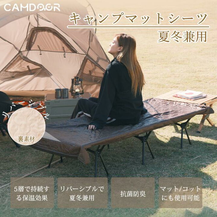 楽天市場】インフレーターマット シーツ 寝具 ワンタッチシーツ 敷布団 