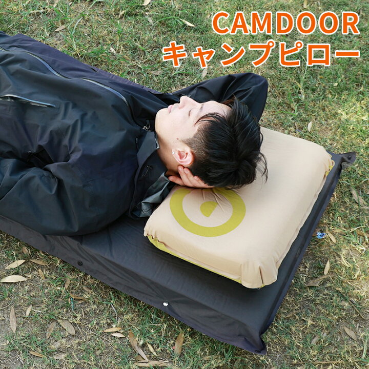 楽天市場】【早い者勝ち10%OFF】キャンプピロー インフレーターピロー 
