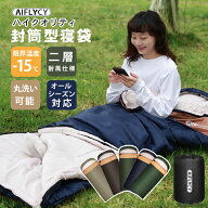 【25%OFF！￥4780→￥3585】寝袋 オールシーズン【最大幅90cm追加！】 シュラフ 封筒型 寝袋 冬用 防災 …