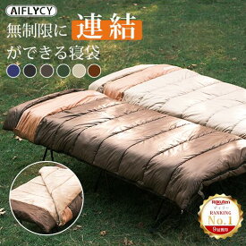 【年末感謝祭・最大20％OFF】寝袋 来客用 2人用【無限連結可能】オールシーズン 布団セット シングル 冬用 来客用 シュラフ コンパクト 洗える 1800~3000g 防災グッズ 暖かい 最強 封筒型 洗濯可能 軽量 ファミリー キャンプ 車中泊 防水 3sd02