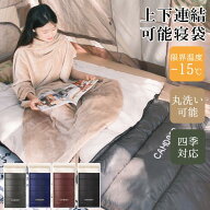 寝袋 上下連結可能【インナーシーツ毛布付】寝袋 来客用 布団 2人用 防災 暖パン CAMDOOR 大きいサイズ …
