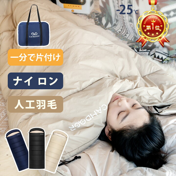 楽天市場】寝袋 来客用【Camdoor】寝袋 コンパクト 封筒型 シュラフ 