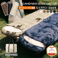 【25%OFF！￥6480→￥4860】寝袋 オールシーズン【単品フリース、最大幅90cm追加！】寝袋 シュラフ 冬用 …