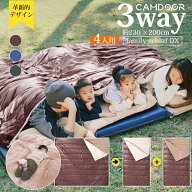 【25%OFF！￥13980→￥10485】寝袋 オール シーズン【使い方自由自在】寝袋 冬用 防災 寝袋3way ファミリ…