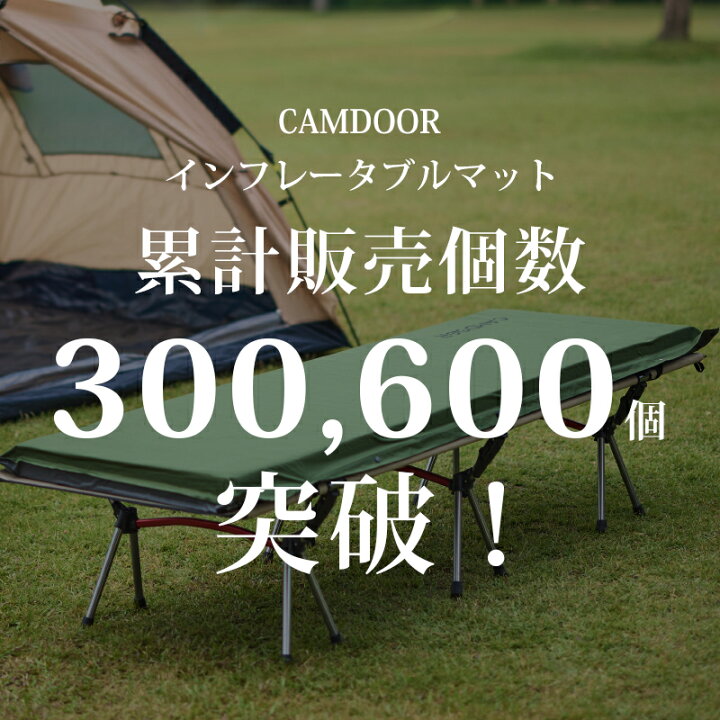 楽天市場】【今なら・20%OFF】【my best空気入れやすさno.1】キャンプ マット 厚手【枕付き史上最大幅75cm追加】インフレーターマット  8/10cm アウトドアマット 自動膨張式 イインフレータブルマット 車中泊マット キャンプマット 極厚 コンパクト 防災マット 《3sp02 ... インフレータブルマットレス、インフレータブルキャンプマットレス | 自動膨張式スリーピングパッドを膨張させる - キャンプマットエア