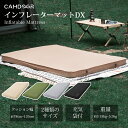 【1点15％｜2点20％｜3点30％OFF】インフレーターマット ダブル 10cm【極厚10CM・自動膨張式】防災 キャンプマットダ…