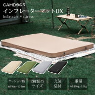 【クーポンで8,784円〜】インフレーターマット ダブル 10cm【極厚10CM・自動膨張式】防災 キャンプマット…