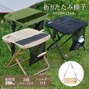 【1点15％／2点20％／3点30％OFF！】折りたたみ椅子 軽量 持ち運び 【1秒設営・耐荷重250kg】Camdoor アウトドアチェア コンパクト キャンプ椅子 瞬間収納 折り畳み椅子 軽量 持ち運び 万博 釣り 撮影 焚き火 花火大会 BBQ 登山 運動会 収納袋付き 送料無料 mz02