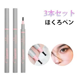 ほくろメイク そばかす ニュアンス ポイントリキッド 3色 ほくろペン 泣きぼくろ 目元 修正 速乾 ウォータープルーフ 落ちにくい 3本セット 落ちない メイク リキッドアイライナー ダークブラウン 初心者 自然 ムードメイク