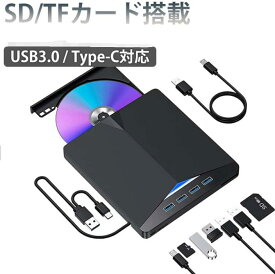 USB3.0 軽量 DVD 読取 BD Type-C M-DISC ドライブ 持ち運び CD 薄型 BDXL Windows11 対応 SD TFカードスロット 再生 8 外付けドライブ 7 Mac OS ポータブル XP 高速 静音 DVD-RW の品のみ対応可
