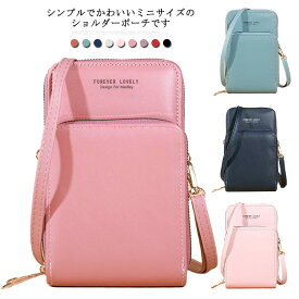 ミニポーチ ショルダーバッグ スマホポーチ ショルダーポーチ かわいい スマホバッグ カードケース ポシェット 肩掛け 斜め掛け ポシェット ミニショルダーバッグ