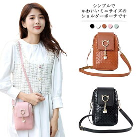 ミニショルダーバッグ スマホポーチ ショルダーポーチ カードケース ショルダーバッグ ミニポーチ 肩掛け ポシェット スマホポーチ 斜め掛け かわいい スマホバッグ
