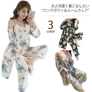ルームウェア レディース ロングガウン キャミソール パンツ 上下セット 3点セット おしゃれ 可愛い 長袖 トップス 女の子 春夏 シンプル セクシー キュート パジャマ 可愛い 寝間着 部屋着
