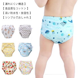 トレーニング パンツ ベビー 男の子 女の子 布おむつ コットン トイレ トレパン トレーニングパンツ トイトレ おねしょパンツ 赤ちゃん おむつカバー 6層 コットンガーゼ 防水 可愛い 送料無料