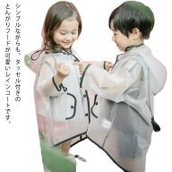 レインコート キッズレインコート 子供用 カッパ 雨具 雨合羽 レインポンチョ キッズ ベビー 男の子 女の…