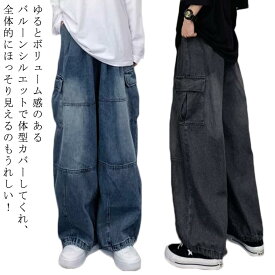 カーゴパンツ ゆったり 体型カバー ジーンズ カーゴパンツ ワイドパンツ 秋冬 ゆったり デニム ワイド 大きいサイズ シンプル 春 ハイウェスト カジュアル きれいめ 美脚 おしゃれ 通勤 レディース