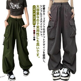 かっこいい 太め 長ズボン ダボ 赤 ダンス ヒップホップ ストリート レディース ゆったり 大きいサイズ カジュアル サイドポケット カーキ 黒 グレー ピンク カーゴパンツ
