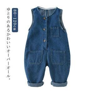 Opc {gX j̎q Tybg 110 I[o[I[ q Y{ ̎q  fj LbY xr[ ʊw ʉ t  H Vv  n  80 90 100 I[C