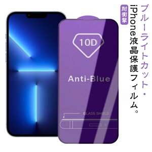 u[CgJbg iPhone15 9H iPhone 14 tB ڂ̔y  iPhone15 13mini Sʕی tیtB KX 14pro XNb`h~ wh~ ߗ KXtB