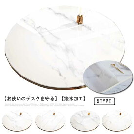 大理石調 テーブルクロス 食卓カバー 傷防止 円形 ダイニング 防水 北欧 耐熱 撥油 北欧 高級感 テーブルマット 汚れ防止 丸型 円型 おしゃれ テーブルカバー テーブル PVC生地