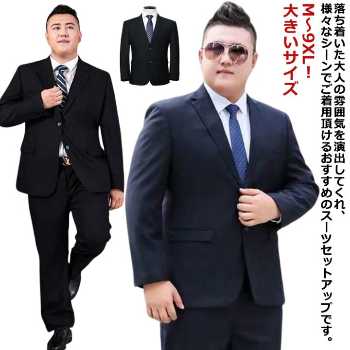 楽天市場】 オールシーズン 大きいサイズ 細身 3点セット M～9XL 