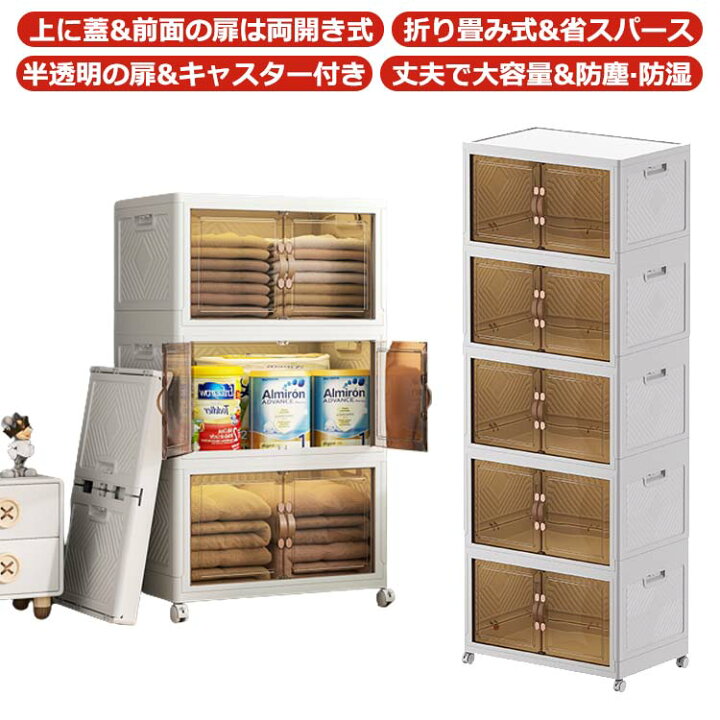 楽天市場】収納キャビネット 収納ボックス 収納ケース押し入れ 扉付き 