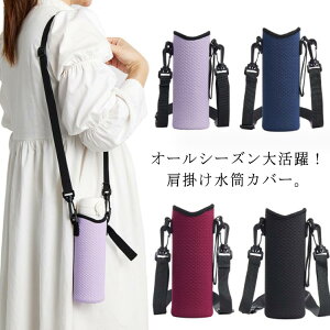 300ml 500ml �V�����_�[ �莝�� 2�Z�b�g �����J�o�[ ���� �����P�[�X �������� �{�g���z���_�[ �g�[�� �J�o�[ �}�O�{�g�� �z���_�[ ���|�� �΂߂��� ���I�h�~ �V���v�� ������� ���킢�� �V��