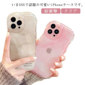 iPhoneケース ピンク グラデーション iphone12 なみなみ 耐衝撃 うねうね 韓国 iphone13pro iphone14 クリア シリコン 透明 かわいい スマホケース ウェーブ クリアケース 可愛い おしゃれ SNS 大人かわいい 女子 ブラウン max