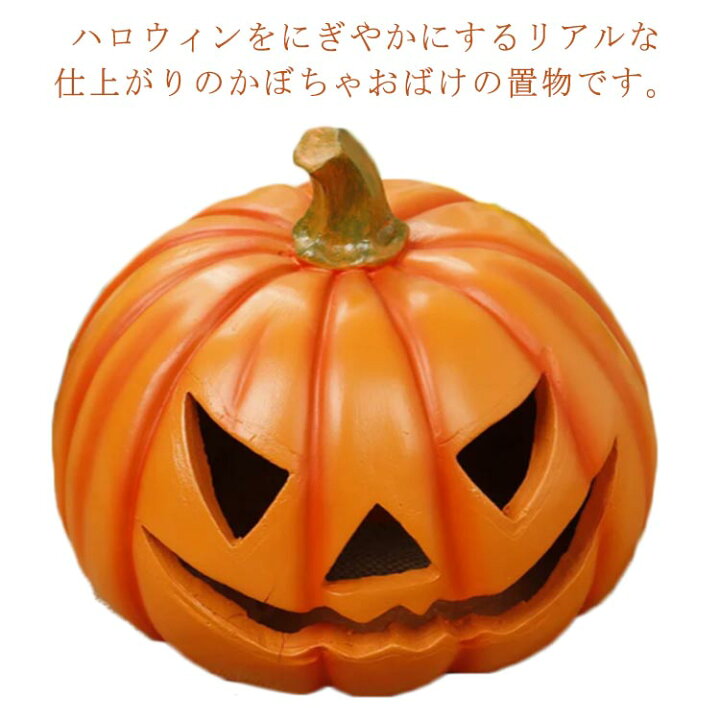 楽天市場】 飾り 飾り 装飾 置物 オブジェ かぼちゃ お化け 