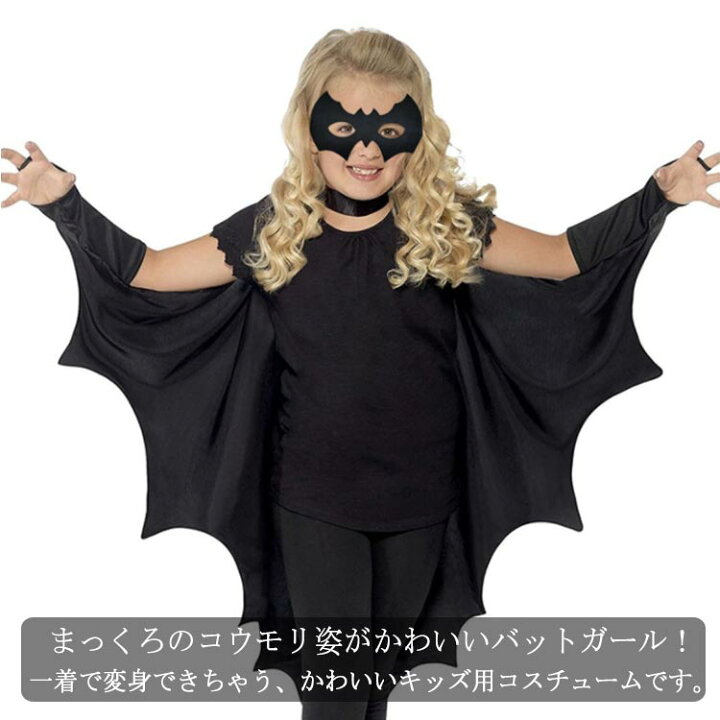 楽天市場】 120 こうもり ハロウィーン コウモリ ハロウィン 衣装  