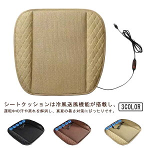 車用 3段階調節 カークールシートカバー シートクーラー 運転席 USB 5個強力ファン 冷風送風 車 涼しい 座布団 アイスシルクカバー 高通気性 3D滑り止め 助手席 真夏対策 椅子 暑さ対策 オフィ