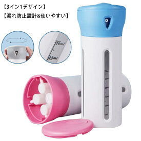 旅行詰替えボトル 旅行用品 4イン1デザイン 30ml コスメ用詰め替え容器 化粧品小分け容器 漏れ防止 収納ケース付 トラベルボトル 便利な詰め替えボトル 出張用 お泊り 機内に持ち ポンプボトル 透明小分けボトル