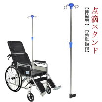 楽天市場】車椅子 点滴ポールの通販