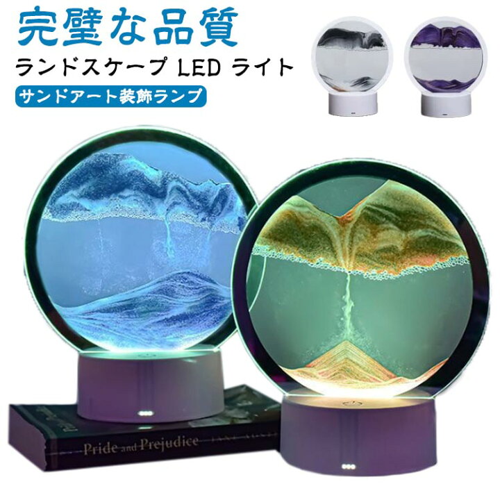 楽天市場】3D サンドアートピクチャー LEDライト付き リモコン付き 16 
