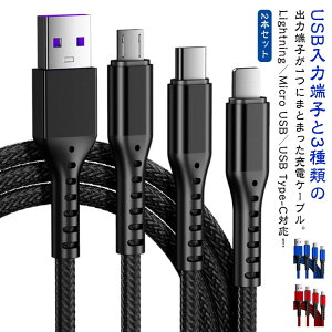 LightningP[u }`[dP[u / 5A}[d 3in1 CgjO Micro Type-C [d iPhone [dP[u [dP[u USB[dP[u usb iOS d\ Android Macbook iPhone / iPad / 