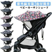 楽天市場】ハイローチェア コンビ（日よけ・虫よけカバー｜ベビーカー 