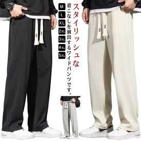 メンズ 涼しい ワンドパンツ 軽量 接触冷感 涼しい 夏服 パンツ 薄手 ロングパンツ 大きいサイズ ズボン メンズ 涼感 無地 カジュアル 吸水速乾 アイスシルクパンツ 通気性 ゆったり ストレート スポーツパンツ