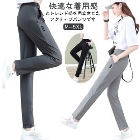 ロングパンツ 薄手 ストレート レディース ロングパンツ ウエストゴム ボトムス スウェット アウトドア フィットネス 夏物 作業服 トレーニング 速乾性 通気性 薄手 無地 カジュアル