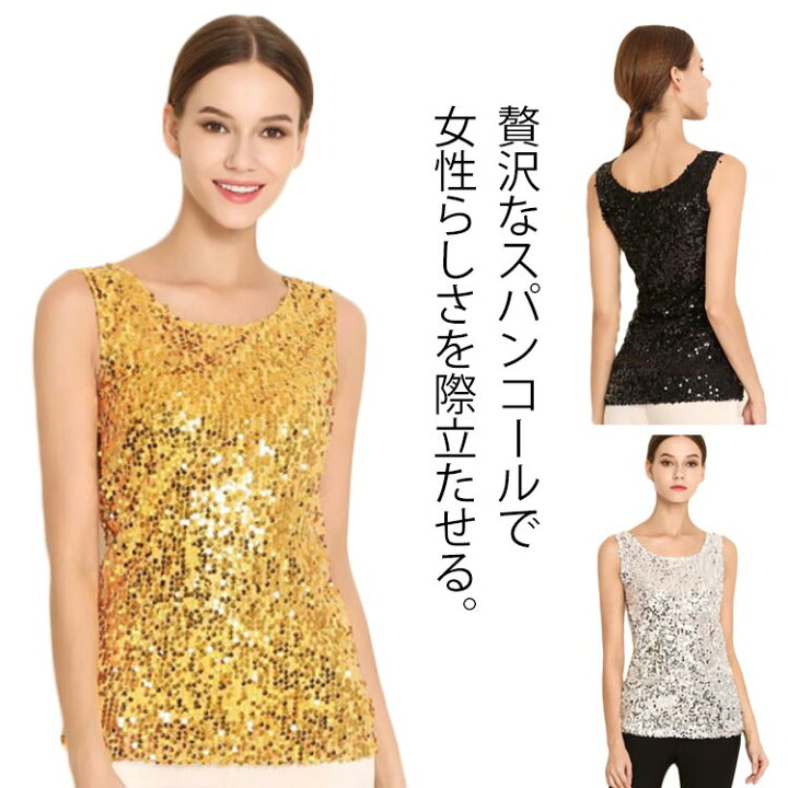 楽天市場】キラキラMAX!!スパンコールトップス タンクトップ ダンス  