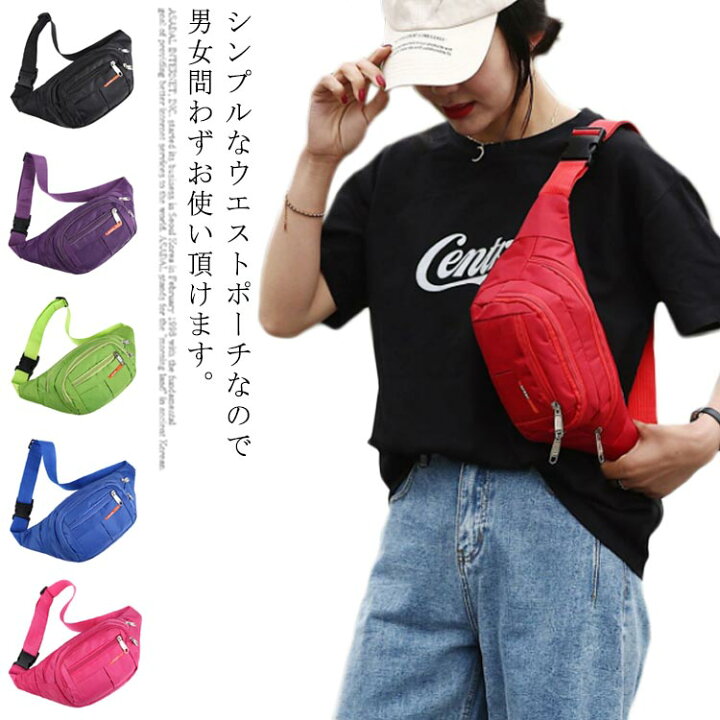 楽天市場 スマホ 男女兼用 ウエストポーチ 防水 2way メンズ レディース 軽量 サイクリング ボディ 大型 おしゃれ ウエストバッグ ウエスト ポーチ ヒップ 大容量 バッグ バイク 自転車 サイクリング ブラック アウトドア ジョギング 財布 釣り 2way ショルダー ボディ
