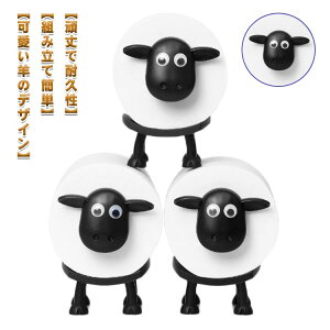トイレットペーパーホルダー 北欧風 2個セット 紙巻器 2個セット お洒落 置き型 可愛い ティッシュペーパーホルダー トイレットペーパースタンド 取り付け簡単 動物型 レットペーパー収納