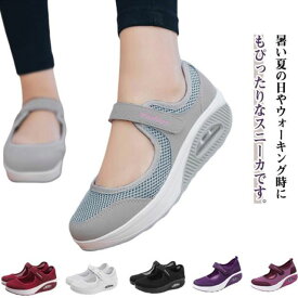 メッシュ 疲れない 看護師 ナースシューズ レディース 静音 厚底 通気性 作業靴 医療用 ムレ対策 婦人靴 軽量 衝撃吸収 薬剤師 レディース 立ち仕事 スニーカ 大きいサイズ