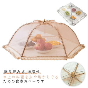 ���悯 �t�[�h�J�o�[ �t�[�h�J�o�[ �H�앢�� �~�` �H��J�o�[ �܂��ݎ� �ʋC�� �ז��Ԏ� ���悯 �����` �g���₷�� ������� ��� ���[�֗� �ƒ�p �L�b�`���p�i